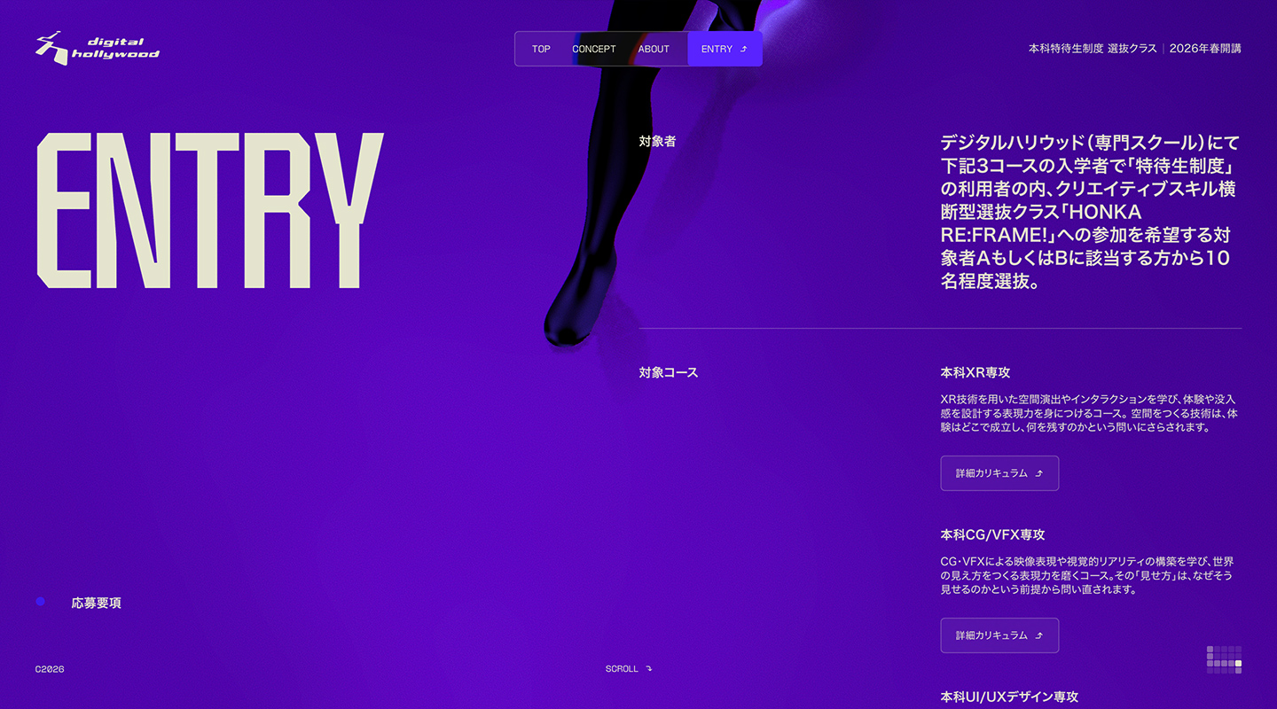 問いと向き合う場面を終え人物が歩き出すEntryセクション