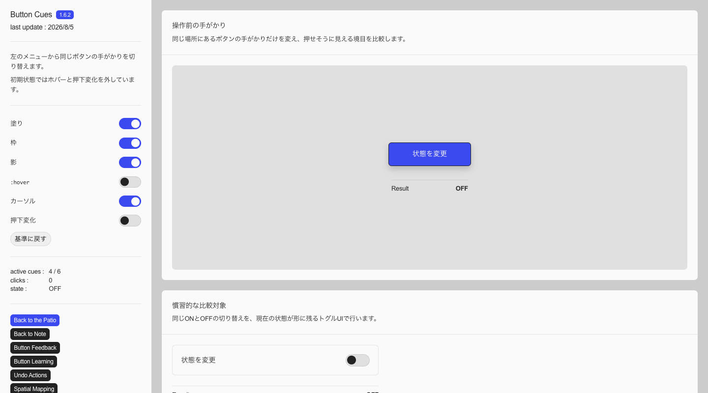 Button Cuesのデモを開く