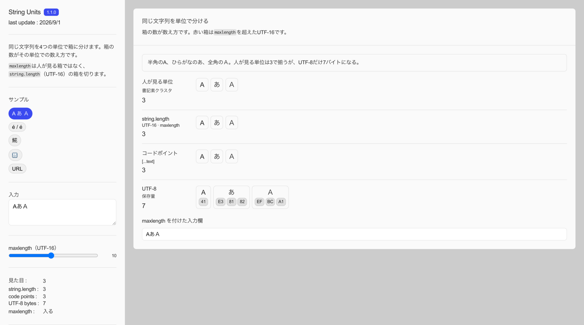 String Unitsのデモを開く